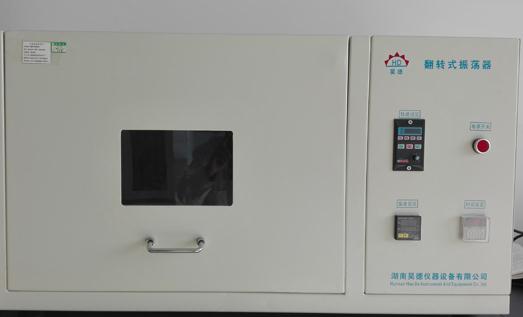 翻轉式振蕩器(qì)