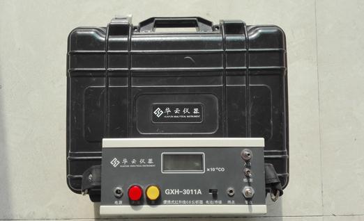 便攜式紅(hóng)外(wài)線分(fēn)析儀（CO）